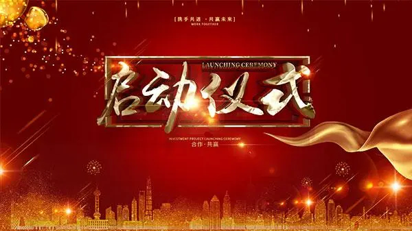 促發(fā)展，保安康，2020年安康杯競(jìng)賽啟動(dòng)